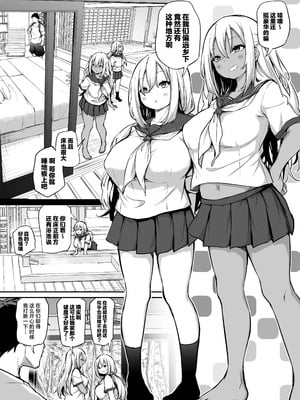 [あいらんどう] 妹たちを孕ませないと出られない村｜不让两位妹妹怀上孕的话就无法离开的村子+特典 [中国語][疏碼]_005