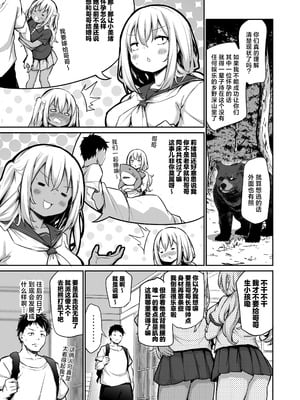 [あいらんどう] 妹たちを孕ませないと出られない村｜不让两位妹妹怀上孕的话就无法离开的村子+特典 [中国語][疏碼]_006