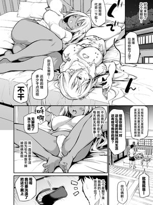[あいらんどう] 妹たちを孕ませないと出られない村｜不让两位妹妹怀上孕的话就无法离开的村子+特典 [中国語][疏碼]_007