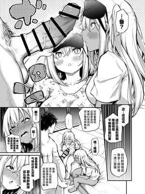 [あいらんどう] 妹たちを孕ませないと出られない村｜不让两位妹妹怀上孕的话就无法离开的村子+特典 [中国語][疏碼]_010