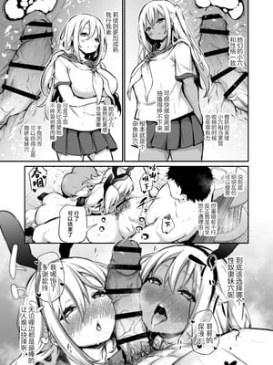 [あいらんどう] 妹たちを孕ませないと出られない村｜不让两位妹妹怀上孕的话就无法离开的村子+特典 [中国語][疏碼]_038