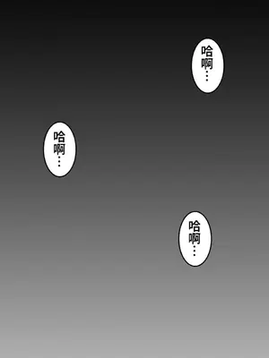 兩個夏娃～密室少女～ 1-20話[完結]_001002