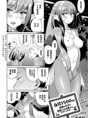 [みぞね]時給1500円!!漁業を手伝う簡単なお仕事です。 -前後篇- (モンスター娘の堕とし方)[中国翻訳][無修正]_002