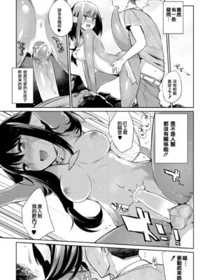 [みぞね]時給1500円!!漁業を手伝う簡単なお仕事です。 -前後篇- (モンスター娘の堕とし方)[中国翻訳][無修正]_007