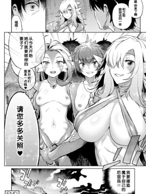 [みぞね]時給1500円!!漁業を手伝う簡単なお仕事です。 -前後篇- (モンスター娘の堕とし方)[中国翻訳][無修正]_044