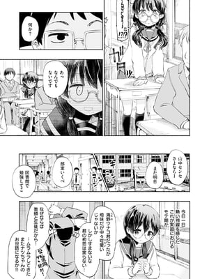 [ほた。] ラブみごろ。_013