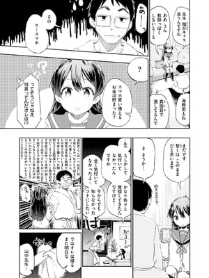 [ほた。] ラブみごろ。_015