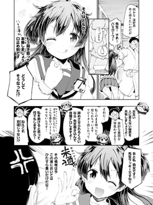 [ほた。] ラブみごろ。_016