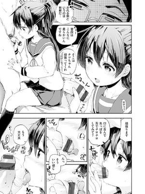 [ほた。] ラブみごろ。_017