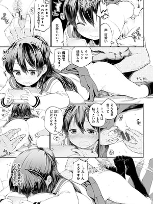 [ほた。] ラブみごろ。_019