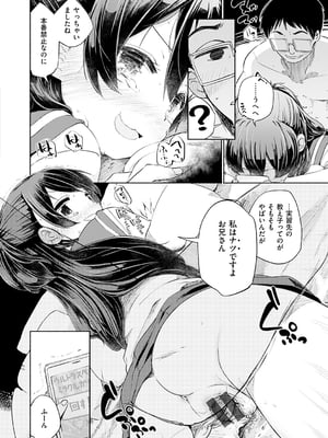[ほた。] ラブみごろ。_022
