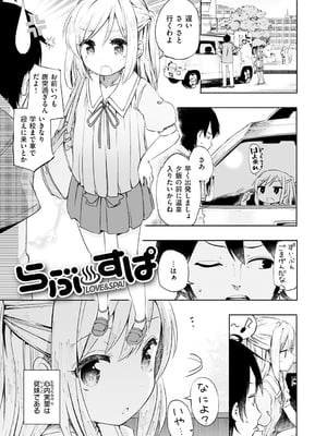 [ほた。] ラブみごろ。_029