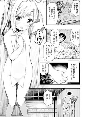 [ほた。] ラブみごろ。_033