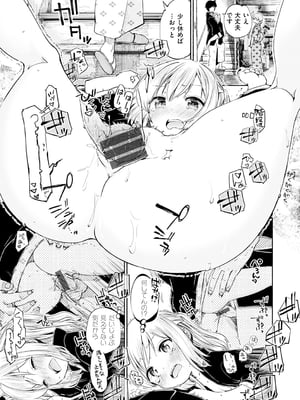 [ほた。] ラブみごろ。_045