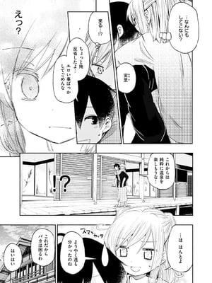[ほた。] ラブみごろ。_065