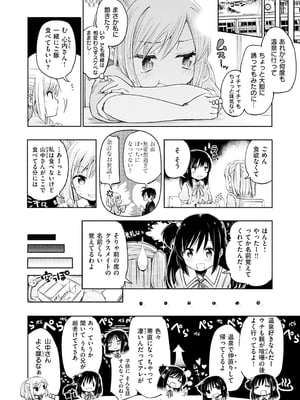 [ほた。] ラブみごろ。_066