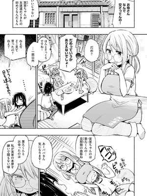[ほた。] ラブみごろ。_085
