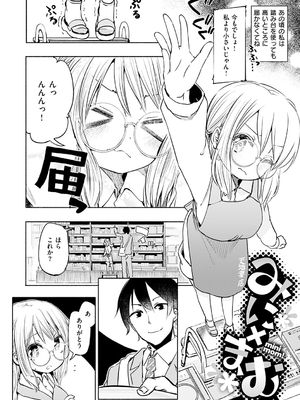 [ほた。] ラブみごろ。_086