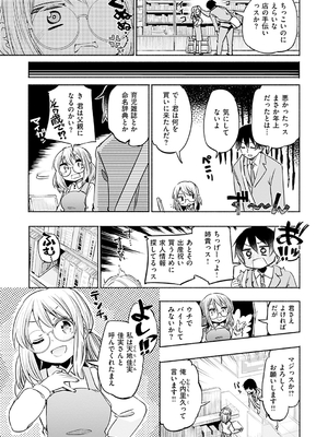 [ほた。] ラブみごろ。_087