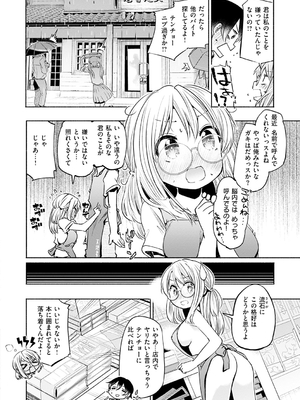 [ほた。] ラブみごろ。_090