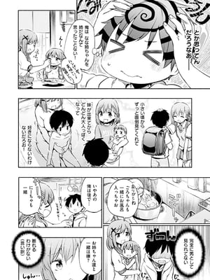 [ほた。] ラブみごろ。_108