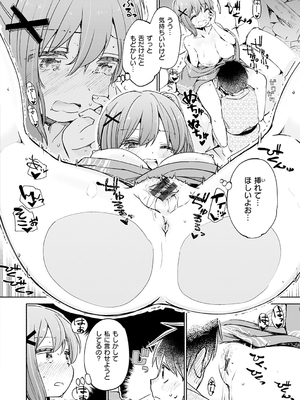 [ほた。] ラブみごろ。_162