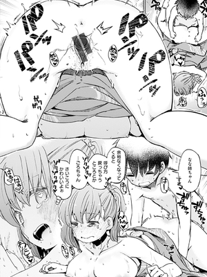 [ほた。] ラブみごろ。_166