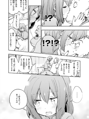 [ほた。] ラブみごろ。_180