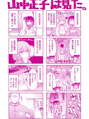[ほた。] ラブみごろ。_198