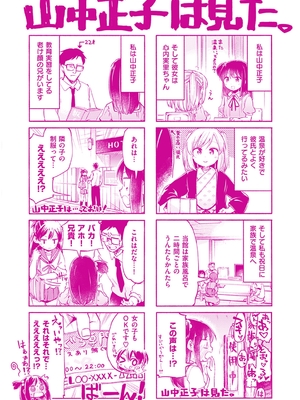 [ほた。] ラブみごろ。_199