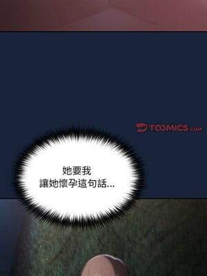 遊戲不能這樣玩 90-91話_90_06