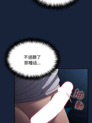 遊戲不能這樣玩 90-91話_90_07