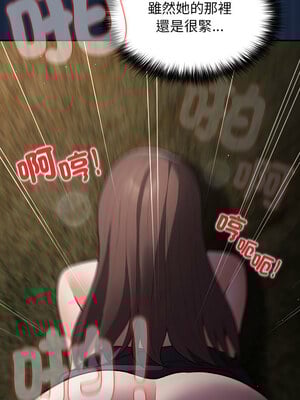 遊戲不能這樣玩 90-91話_90_10