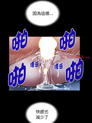 意外的私密牽絆 45-46話_45_6