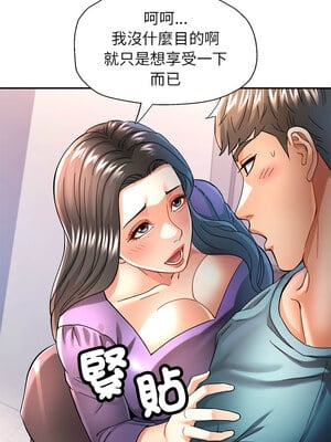 似曾相識的她 43-44話_43_04