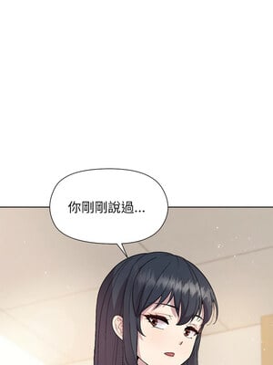 冰山主管的秘密興趣 42-43話_42_07