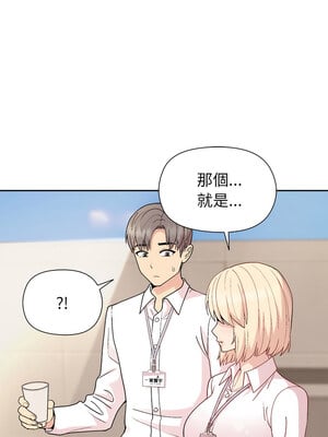 冰山主管的秘密興趣 42-43話_42_11