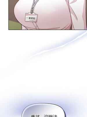 冰山主管的秘密興趣 42-43話_43_02