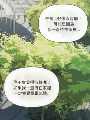 缺德鄰居麥相害 23-24話_23_01
