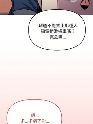 缺德鄰居麥相害 23-24話_23_10