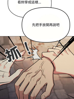 缺德鄰居麥相害 23-24話_23_16