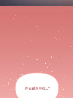 缺德鄰居麥相害 23-24話_24_20
