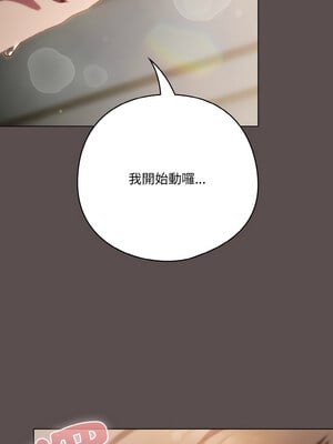 喵來的戀愛 8-9話_08_09