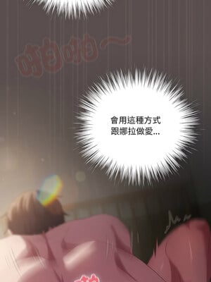 喵來的戀愛 8-9話_08_12