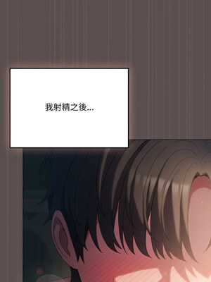 喵來的戀愛 8-9話_09_07