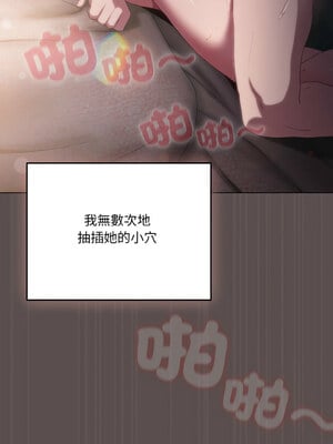 喵來的戀愛 8-9話_09_08
