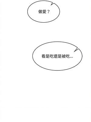 她的第十五個男人 8-9話_09_03