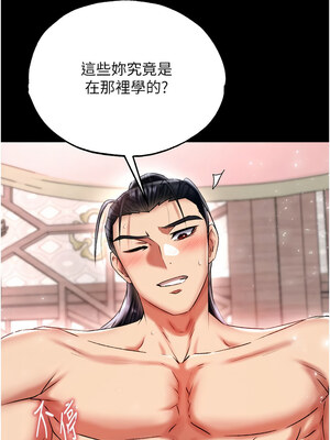 色鵰英雄傳：一捅天下 74-75話_74_12