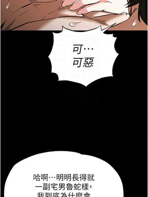 末日鵰堡 18-19話_18_11