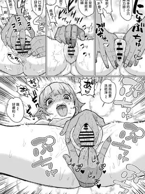 [1億年惑星] セクサロイド輿水幸子(準備編) (アイドルマスター シンデレラガールズ) [中国翻訳]_09